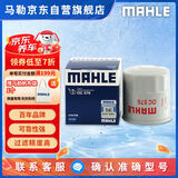 马勒（MAHLE）机油滤芯机滤OC576(轩逸/骐达/新蓝鸟/奇骏/天籁/逍客/骊威/颐达)