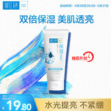 肌研双重保湿透亮洁面乳女100g 补水保湿不紧绷氨基酸洗面奶京东自营