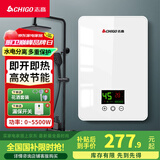 志高（CHIGO）即热式电热水器5500W快热式小厨宝 变频恒温 即热热水器快速即热 功率可调节  ZG-KB510 