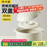 炊大皇砂锅耐热煲仔饭煮粥焖饭养生汤锅双盖双循环陶瓷煲4.3L