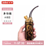 ZOBO正牌水烟壶烟斗粗细丝三用过滤烟嘴循环型过滤器男女士水烟袋套装