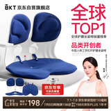 BKT护腰坐垫靠垫人体工学坐姿椅办公久坐神器汽车坐垫夏季靠背腰垫