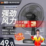BURAGES 【德国品牌】电风扇台式家用风扇床上宿舍学生轻音摇头台扇大风力17英寸电扇定时办公室台立式小 14英寸塑叶【无定时+可摇头]
