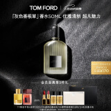 TOM FORD灰色香根草50ML TF香水礼盒 送女友生日礼物男女士香水