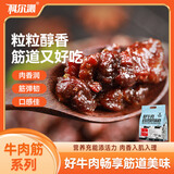 科尔沁牛肉筋 600g辣味 休闲零食 风干牛肉干即食小吃特产 源头直发包邮