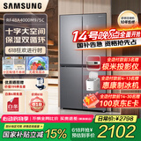 三星（SAMSUNG）【国家补贴】488L十字对开冰箱变频双循环对开门家用大容量风冷无霜高保湿快速冷冻RF48A4000M9/SC 月光银