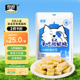 雪原 草原干吃天边额吉酸奶块245g 0蔗糖酸奶疙瘩奶酪块办公休闲零食