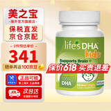 life's DHA帝斯曼藻油dha 婴儿宝宝儿童成人孕妇脑黄金lifes dha 婴童藻油DHA 90粒 0岁以上