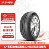 玛吉斯轮胎（MAXXIS）汽车轮胎 2条装 175/70R14 84H EC1 包安装