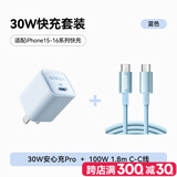 ANKER安克充电器套装 30W控温快充套装1.8m C口充电头+100W编织线 适用iPhone15/华为/荣耀 蓝色