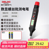德力西电气数显测电笔电工螺丝刀验电笔H1A300可拆卸批头 12-300V