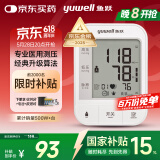 鱼跃（Yuwell）【销量第一】电子血压计医用高精准血压仪家用测血压测量仪器670A