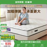 全友家居床垫3D护脊弹簧床垫2x2.2米卧室家用席梦思床垫子偏硬