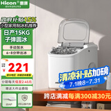 惠康制冰机小型家用宿舍学生15KG迷你寝室全自动制冰机器圆冰制作机便携把手商用奶茶咖啡冰块制冰模具 【学生推荐】基础款-小体积-牛奶白-产15kg