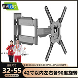 KALOC 卡洛奇电视挂架通用超薄内嵌伸缩旋转壁挂支架75 85 90英寸适用TCL小米海信电视机挂墙架子 三臂标准版 X4 最大承重31.8KG