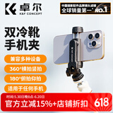 卓尔（K&F CONCEPT）双冷靴多接口三脚架手机自拍杆落地支架灵眸口袋云台相机延长杆手持便携迷你网红自拍直播手机夹
