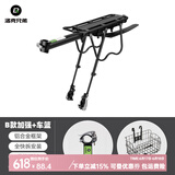 洛克兄弟（ROCKBROS） 自行车货架后座铝合金山地车后架快拆单车行李架后座装备 B款加强款+车篮