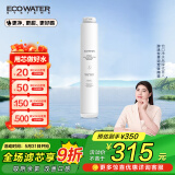怡口净水（ECOWATER）净水器家用原装耗材 压缩活性炭滤芯CTO-01 适用ERO151-3 ERO152-3系列