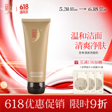中草集苦参清爽洗面奶120g 氨基酸表活草本男女士清洁膏绵密泡沫