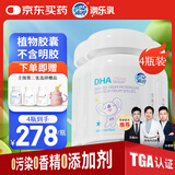 澳乐乳 澳大利亚原装进口DHA藻油胶囊婴幼儿宝宝儿童青少年DHA 90粒*4瓶