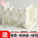 三年二班 书立架金属桌面可伸缩书立书本收纳置物架带笔筒书夹固定书本立架学生用桌上折叠立书立架 白色