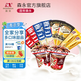 森永（Morinaga）日本进口冰淇淋排块巧克力牛奶雪派饼干夹心饼干冰淇淋单只装冷链 黑排块2白排2雪派2可丽饼2圣代2