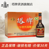 塔牌绍兴黄酒手工冬酿花雕酒五年陈 半干型 糯米酒 600ml*12瓶 整箱装
