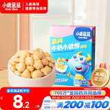 小鹿蓝蓝 高钙牛奶小软饼 宝宝饼干儿童饼干零食 纯真奶香小饼干 原味60g