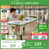 LINSY KIDS林氏儿童桌椅套装宝宝幼儿园学习桌花生桌 LH090V1-A 1.2米游戏桌