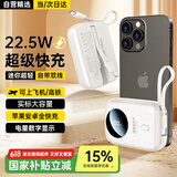 科沃【3C认证】充电宝可上飞机自带线快充小巧便携迷你大容量10000毫安适用苹果华为小米手机高配提速