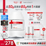 薇诺娜舒缓特护滋润霜50g修护补水保湿乳液面霜护肤品化妆品