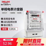 德力西电气电度表电表家用单相电表火表电能表DDS606 5(20)A