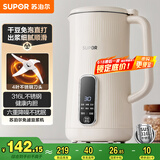 苏泊尔（SUPOR）豆浆机0.6L轻巧容量1-3人用破壁料理机细腻免滤预约时间易清洗小型家用多功能榨汁机DJ06B-P105
