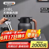 艾曼格（IMOGY）德国艾曼格保温壶家用焖茶壶大容量热水壶316L不锈钢焖泡壶热水壶