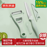京东京造 青颜水果刀削皮刀2件套 水果刀削皮刀套装 瓜刨工具两件套