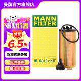曼牌（MANNFILTER）HU6012ZKIT机油滤芯 机油格 适用迷你  宝马2系
