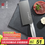 十八子作 不锈钢家用菜刀 耐滑手柄刀具盈光切片刀SL1703-B【彩盒装】