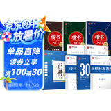 华夏万卷硬笔书法练习字帖8本套装 楷书入门速成 学生成人钢笔练字帖 正楷一本通田英章书 临摹描红手写体字帖暑假衔接