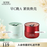佰草集面霜 红茶紧致面霜 A醇Pro紧致淡化细纹补水早C晚A日晚霜秋冬面霜 【早C晚A】红茶面霜+白茶面霜