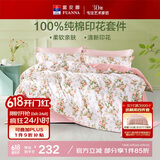 富安娜床上四件套纯棉100%全棉床单四件套双人加大被套枕套汐颜1米8床粉