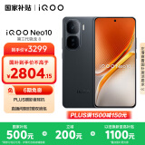 vivo iQOO Neo10 【国家补贴】 16GB+1TB 疾影黑 第三代骁龙8 自研电竞芯片Q2 120W闪充手机