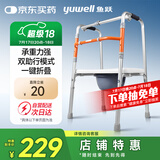 鱼跃（Yuwell）老人助行YU710A拐杖医用助行架四脚防滑可折叠升降坐浴坐便