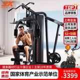 军霞（JUNXIA）综合训练器健身器材多功能一体机力量站健身器材家用健身房组合器 S929/72KG配重+40KG灌注片+单车