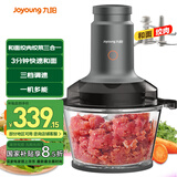 九阳（Joyoung）绞肉机家用 绞馅机 碎肉机 多功能和面机 轻松馅料搅拌机包饺子神器S22-LA991