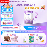 雀巢（Nestle）超启能恩4段儿童奶粉 乳蛋白部分水解 全面营养（3-7岁适用）850g