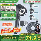 四季沐歌（MICOE）强劲增压花洒喷头淋浴喷头淋浴头枪灰按摩过滤三功能手持花洒全套
