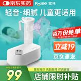 富林（Folee）医用压缩式雾化器儿童老人轻音家用静音雾化机医疗雾化机器WH005