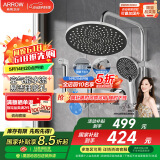 箭牌（ARROW）淋浴花洒套装硅胶除垢增压莲喷头升级下出水洗澡沐浴手持顶喷全套 四功能空气能增压花洒34125CP
