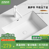 奥萨帝（AOSADI）台下盆洗手盆单盆阳台台盆面盆大容量方形台下洗脸盆嵌入式陶瓷盆 24寸平底台下盆（605*405*200） 大容量平底台下盆