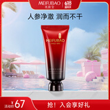 美肤宝五珍保湿洁颜乳100ml 泡沫细腻清爽不紧绷洗面奶洁面乳618开抢